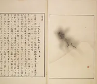 An illustration from Illustrated Journal of Japanese History no. 1-10 (Nihon Rekishi Gaho) : [volume 1] (1892)