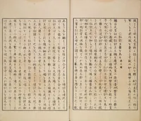 An illustration from Illustrated Journal of Japanese History no. 1-10 (Nihon Rekishi Gaho) : [volume 1] (1892)