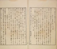 An illustration from Illustrated Journal of Japanese History no. 1-10 (Nihon Rekishi Gaho) : [volume 1] (1892)
