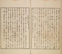 An illustration from Illustrated Journal of Japanese History no. 1-10 (Nihon Rekishi Gaho) : [volume 1] (1892)