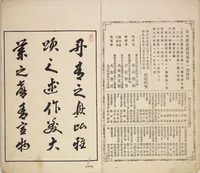 An illustration from Illustrated Journal of Japanese History no. 1-10 (Nihon Rekishi Gaho) : [volume 1] (1892)