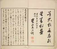 An illustration from Illustrated Journal of Japanese History no. 1-10 (Nihon Rekishi Gaho) : [volume 1] (1892)