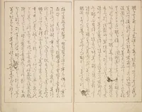 An illustration from World of Fine Arts (Bijutsu Sekai) : [volume 5] (1891)