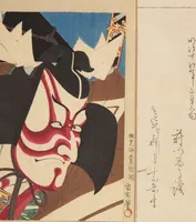 An illustration from World of Fine Arts (Bijutsu Sekai) : [volume 5] (1891)