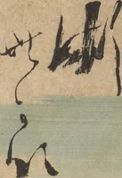 An illustration from World of Fine Arts (Bijutsu Sekai) : [volume 3] (1891)