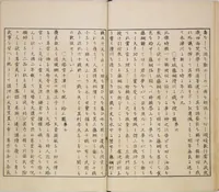 An illustration from Illustrated Journal of Japanese History no. 1-10 (Nihon Rekishi Gaho) : [volume 10] (1893)