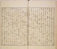 An illustration from Illustrated Journal of Japanese History no. 1-10 (Nihon Rekishi Gaho) : [volume 10] (1893)