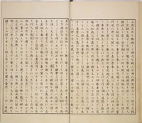 An illustration from Illustrated Journal of Japanese History no. 1-10 (Nihon Rekishi Gaho) : [volume 10] (1893)