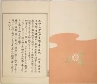 An illustration from Illustrated Journal of Japanese History no. 1-10 (Nihon Rekishi Gaho) : [volume 10] (1893)