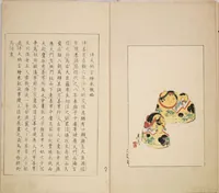 An illustration from World of Fine Arts (Bijutsu Sekai) : [volume 8] (1891)