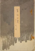 An illustration from World of Fine Arts (Bijutsu Sekai) : [volume 9] (1891)