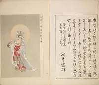 An illustration from World of Fine Arts (Bijutsu Sekai) : [volume 9] (1891)