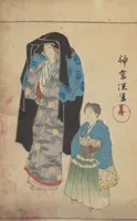 An illustration from Miyako no omokage : bekkō kyōzome / Kamisaka Yoshitaka cho ga (1890)