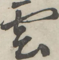 An illustration from Chokunyū juen zuroku / Tanomura Shōsai henshū - Volume 2 (1881)