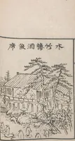 An illustration from Chokunyū juen zuroku / Tanomura Shōsai henshū - Volume 1 (1881)