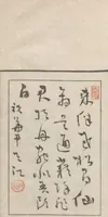 An illustration from Chokunyū juen zuroku / Tanomura Shōsai henshū - Volume 3 (1881)