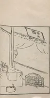 An illustration from Chokunyū juen zuroku / Tanomura Shōsai henshū - Volume 3 (1881)