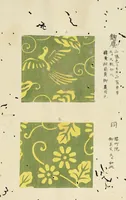 Picture 3 of 31 from Patterns of Brocades Worn at Court (Shōzoku shokumon zue 装束織文図会) (1815), leaf 12