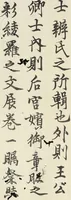 Picture 1 of 31 from Patterns of Brocades Worn at Court (Shōzoku shokumon zue 装束織文図会) (1815), leaf 5