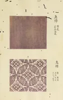 An illustration from Patterns of Brocades Worn at Court (Shōzoku shokumon zue 装束織文図会) (1815)