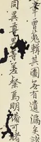 An illustration from Patterns of Brocades Worn at Court (Shōzoku shokumon zue 装束織文図会) (1815)