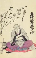An illustration from A Collection of Witty Poems on Michinoku Paper (Michinoku-gami kyōka awase 陸奥紙狂歌合) (1793)