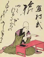 An illustration from A Collection of Witty Poems on Michinoku Paper (Michinoku-gami kyōka awase 陸奥紙狂歌合) (1793)