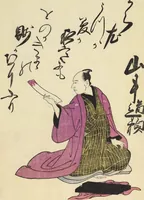 An illustration from A Collection of Witty Poems on Michinoku Paper (Michinoku-gami kyōka awase 陸奥紙狂歌合) (1793)