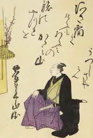 An illustration from A Collection of Witty Poems on Michinoku Paper (Michinoku-gami kyōka awase 陸奥紙狂歌合) (1793)