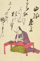 An illustration from A Collection of Witty Poems on Michinoku Paper (Michinoku-gami kyōka awase 陸奥紙狂歌合) (1793)