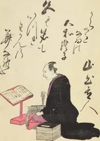 An illustration from A Collection of Witty Poems on Michinoku Paper (Michinoku-gami kyōka awase 陸奥紙狂歌合) (1793)