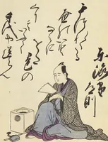 An illustration from A Collection of Witty Poems on Michinoku Paper (Michinoku-gami kyōka awase 陸奥紙狂歌合) (1793)