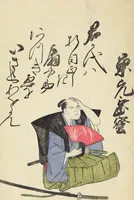 An illustration from A Collection of Witty Poems on Michinoku Paper (Michinoku-gami kyōka awase 陸奥紙狂歌合) (1793)