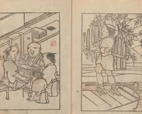 An illustration from Suiseki Picture Album (Suiseki gafu 水石画譜) (1814)