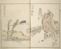 An illustration from Mountains of the Heart (Kyōchūzan 胸中山) (1816)