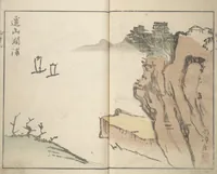 An illustration from Mountains of the Heart (Kyōchūzan 胸中山) (1816)