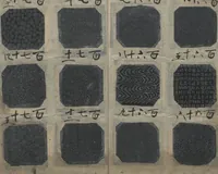 Picture 15 of 25 from Book of Designs: Katazome mihonchō (1680), leaf 17