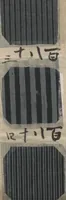 An illustration from Book of Designs: Katazome mihonchō (1680)