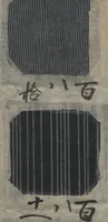 An illustration from Book of Designs: Katazome mihonchō (1680)