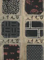 An illustration from Book of Designs: Katazome mihonchō (1680)