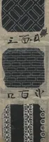 An illustration from Book of Designs: Katazome mihonchō (1680)