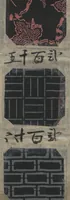An illustration from Book of Designs: Katazome mihonchō (1680)