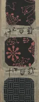 An illustration from Book of Designs: Katazome mihonchō (1680)