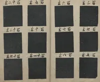 An illustration from Book of Designs (Hon jirushi Shin Komon chō 本印 新小紋帳) (1700)
