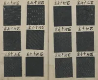 Picture 15 of 24 from Book of Designs (Hon jirushi Shin Komon chō 本印 新小紋帳) (1700), leaf 14