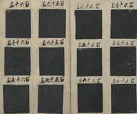 An illustration from Book of Designs (Hon jirushi Shin Komon chō 本印 新小紋帳) (1700)