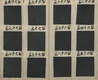 An illustration from Book of Designs (Hon jirushi Shin Komon chō 本印 新小紋帳) (1700)