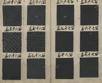 Picture 18 of 24 from Book of Designs (Hon jirushi Shin Komon chō 本印 新小紋帳) (1700), leaf 17