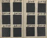 An illustration from Book of Designs (Hon jirushi Shin Komon chō 本印 新小紋帳) (1700)
