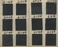 An illustration from Book of Designs (Hon jirushi Shin Komon chō 本印 新小紋帳) (1700)